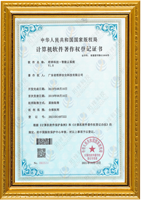 计算机软件著作权登记证书-LEJING.COM 智能云系统v1.0