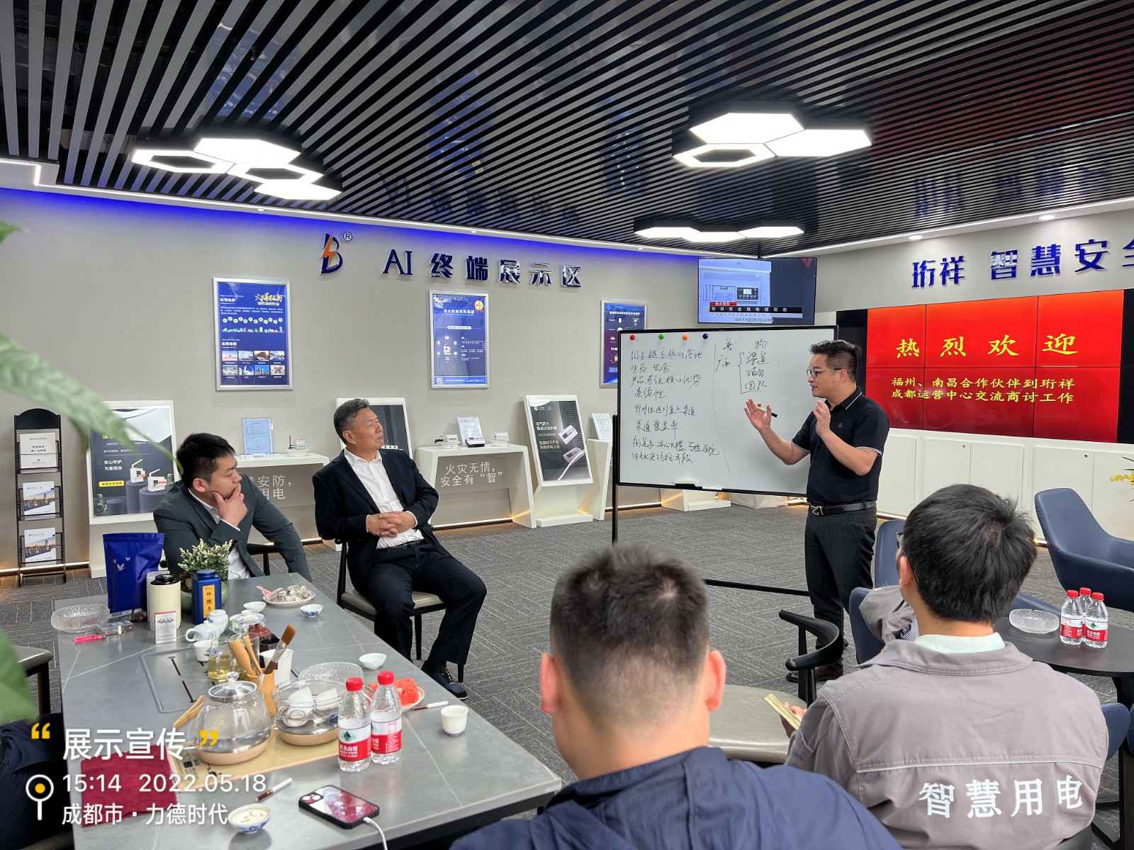 LEJING.COM为中移铁通有限公司进行安全用电培训